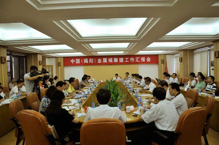 召開中德金屬生態(tài)城籌建工作匯報(bào)會(huì)