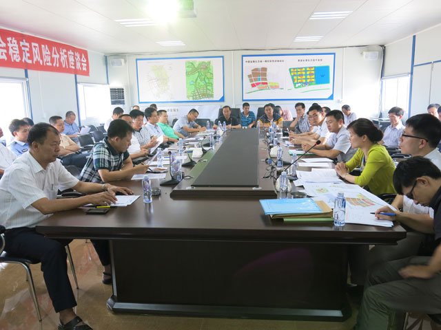 召開(kāi)中德金屬生態(tài)城首期工程項(xiàng)目社會(huì)穩(wěn)定風(fēng)險(xiǎn)分析座談會(huì)