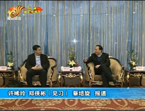 陳東會(huì)見德國(guó)歐綠保公司高管