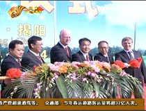 中德金屬生態(tài)城首批德國(guó)企業(yè)動(dòng)工建設(shè)